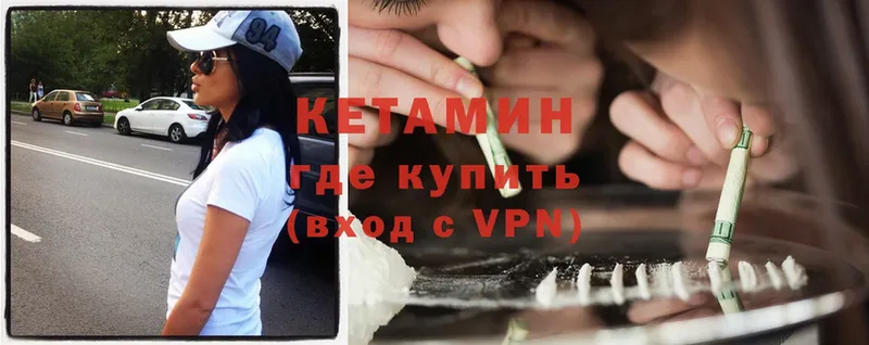 цена   Задонск  Кетамин VHQ 